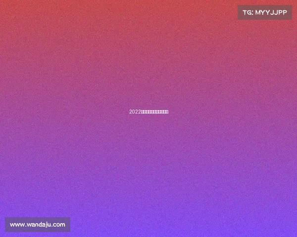 2022亚运会电子竞技类有哪些